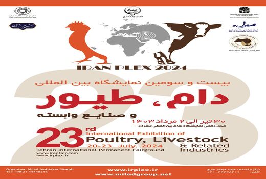 نمایشگاه تهران میزبان بیست و سومین نمایشگاه دام و طیور
