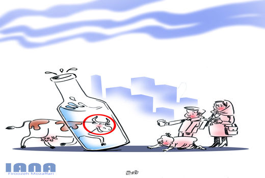 سیاست های تشویقی برای مصرف لبنیات - کارتون فیروزه مظفری