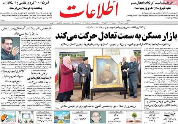 اطلاعات