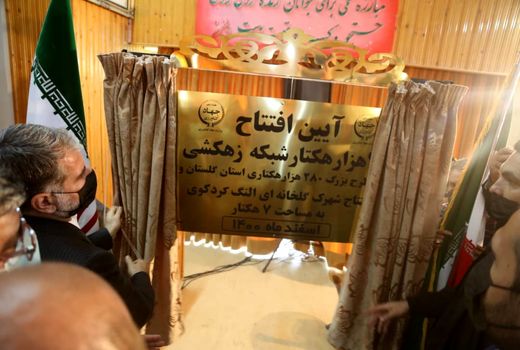 افتتاح شهرک گلخانه ای و پروژه زهکشی گلستان توسط وزیر جهاد کشاورزی