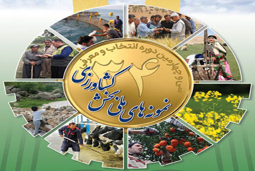 تجلیل رییس‌جمهور از ۶ نمونه ملی بخش کشاورزی یزد
