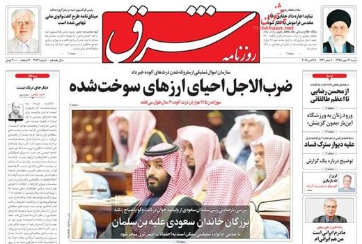 شرق