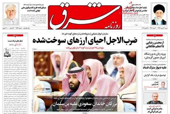 شرق