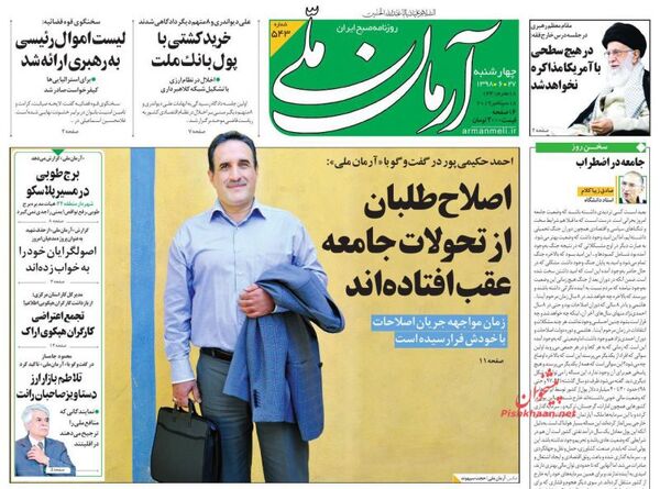 آرمان ملی