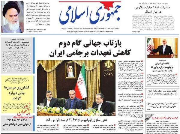 جمهوری اسلامی