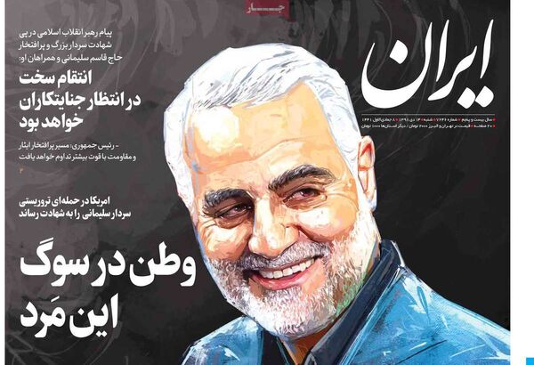 ایران