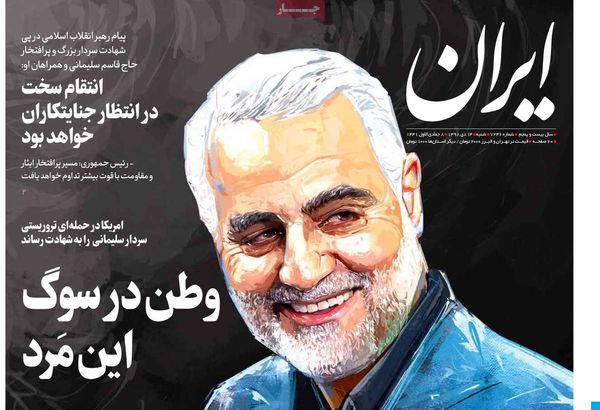 ایران