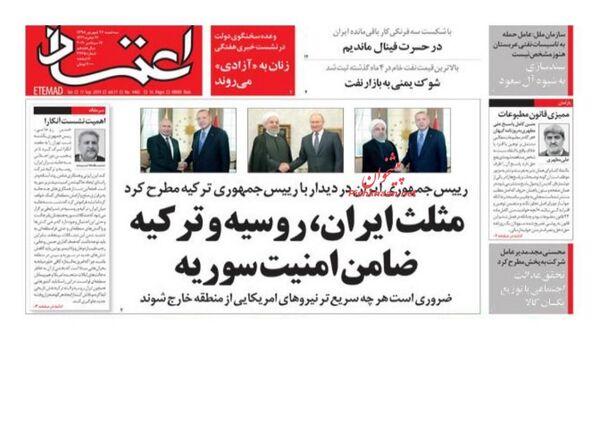 اعتماد