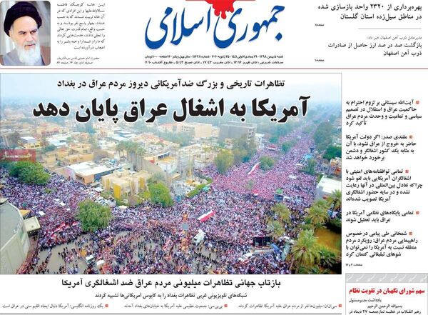 جمهوری اسلامی 