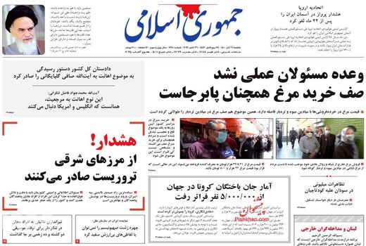 روزنامه های 9 آبان