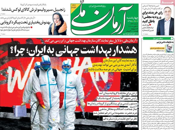 آرمان ملی 
