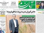 آرمان ملی 