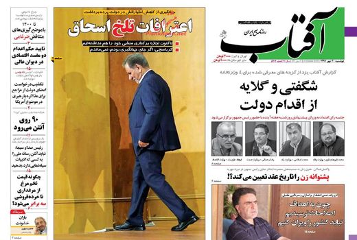 آفتاب یزد