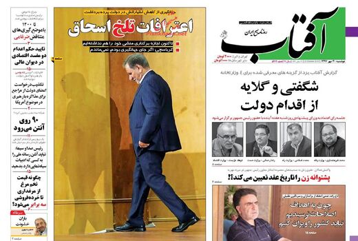 آفتاب یزد