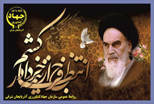 روزهای 14 و 15 خرداد بهترین فرصت برای بازخوانی و یادآوری آرمان های امام راحل 