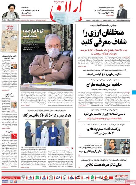 ایران