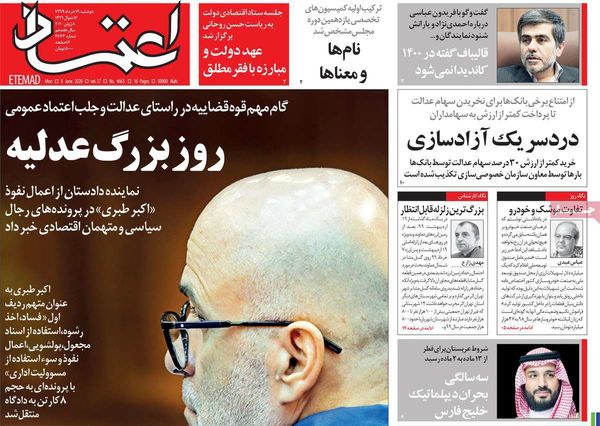 اعتماد