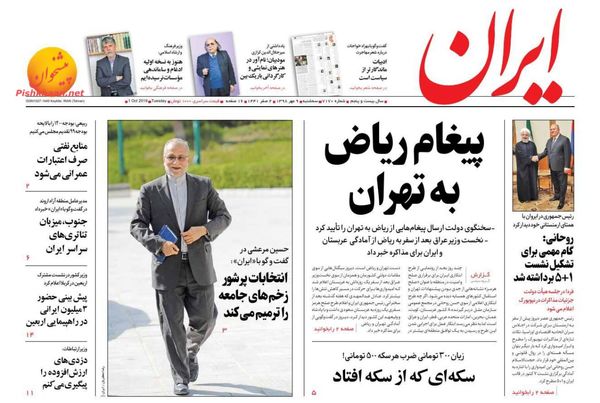ایران