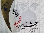 کسب رتبه برتر سازمان جهاد کشاورزی در بین دستگاه‌های اجرایی استان خراسان رضوی
