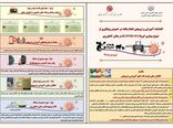 اقدامات ترویجی و پیشگیرانه در بخش کشاورزی استان زنجان