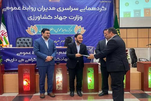 تجلیل  سخنگوی دولت از  مدیر روابط عمومی سازمان جهادکشاورزی استان آذربایجان شرقی به دلیل کسب عنوان برترین روابط عمومی کشور