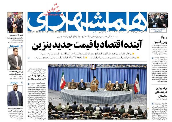 همشهری
