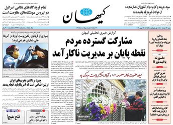 KayhanNews