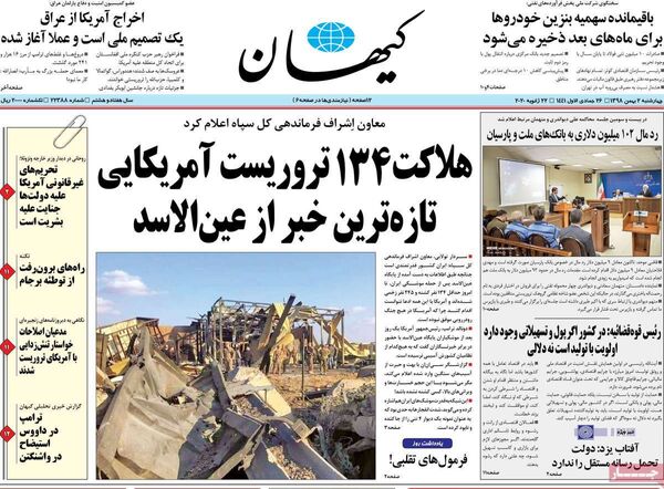 کیهان