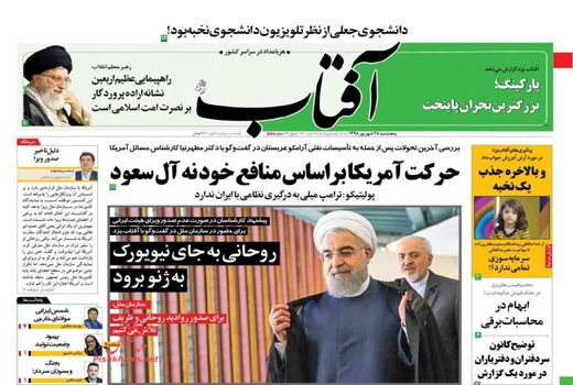 آفتاب یزد