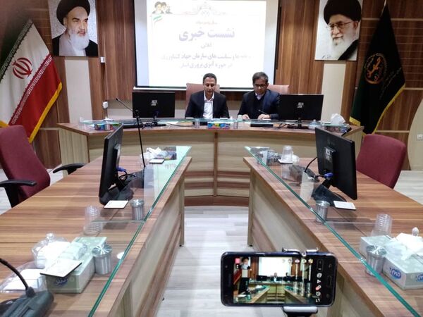 برگزاری نشست خبری به صورت آنلاین در فضای مجازی در حوزه کشاورزی خراسان جنوبی