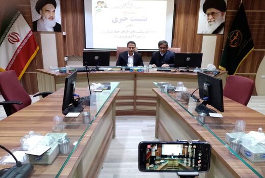 برگزاری نشست خبری به صورت آنلاین در فضای مجازی در حوزه کشاورزی خراسان جنوبی