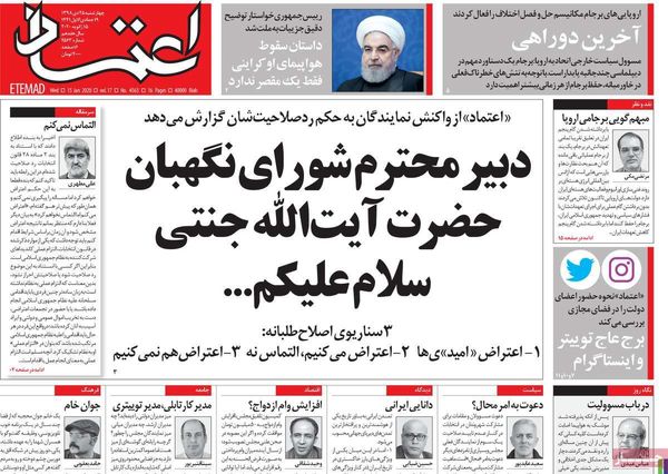 اعتماد