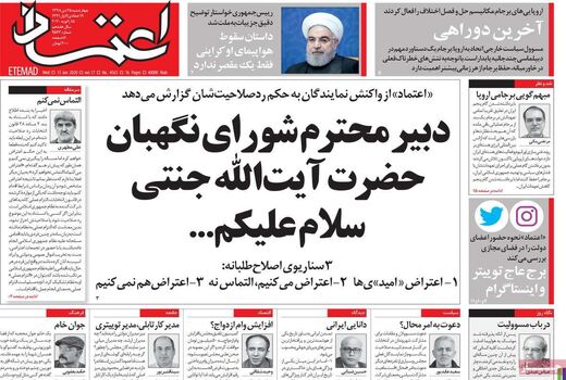 اعتماد