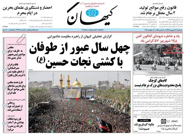 کیهان