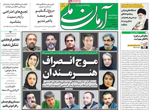 آرمان ملی