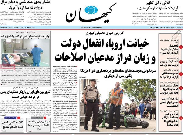 کیهان