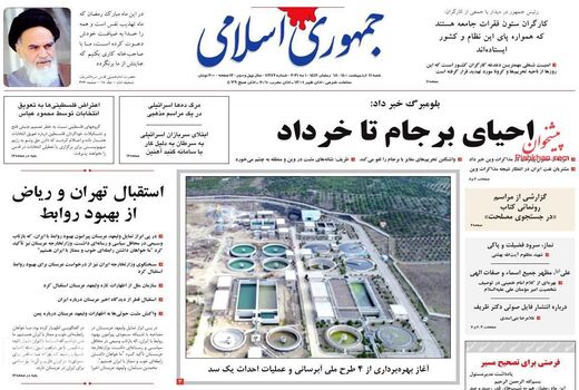 روزنامه های 11 اردیبهشت