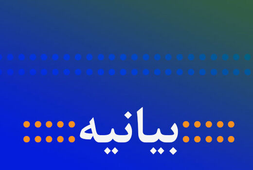 راهکارهای اصلاح‌طلبانه در شرایط موجود کشور