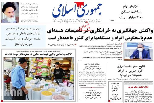 روزنامه های 24 فروردین