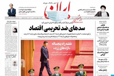 Iran_s