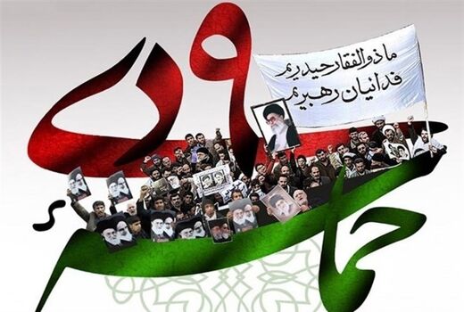 پیام رییس سازمان جهادکشاورزی هرمزگان بمناسبت گرامیداشت سالروز حماسه ۹ دی