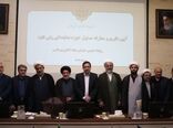 مسئول حوزه نمایندگی ولی فقیه در جهاد کشاورزی فارس معرفی شد