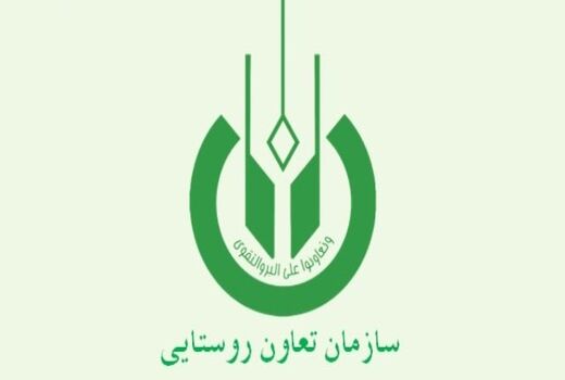 ممنوعیت فعالیت واحدهای اعتباری زیر مجموعه تعاون روستایی ایران
