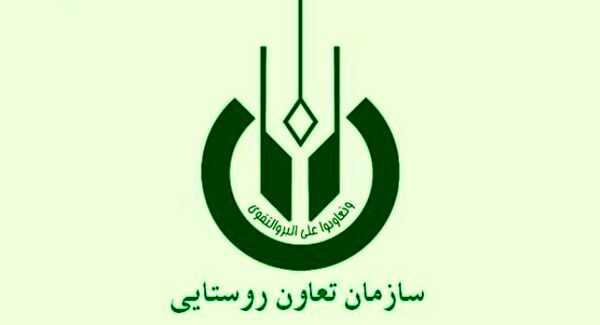 ممنوعیت فعالیت واحدهای اعتباری زیر مجموعه تعاون روستایی ایران