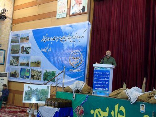 یادواره ۵۶ شهید سنگرساز بی‌سنگر استان بوشهر