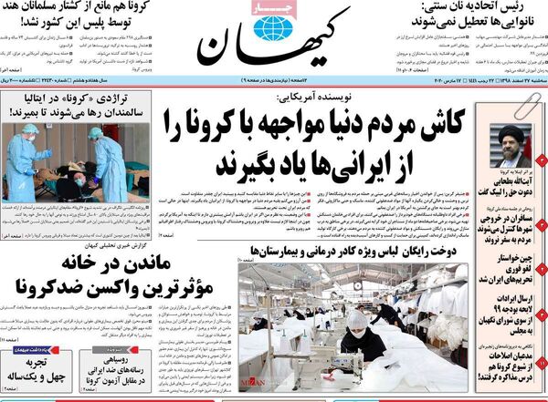 کیهان