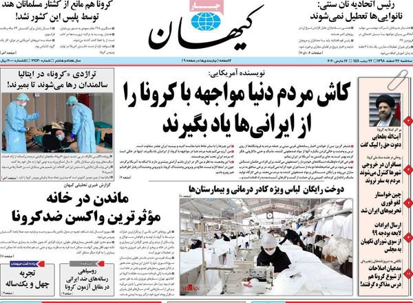 کیهان