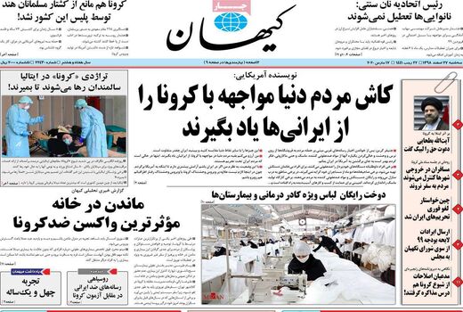 کیهان