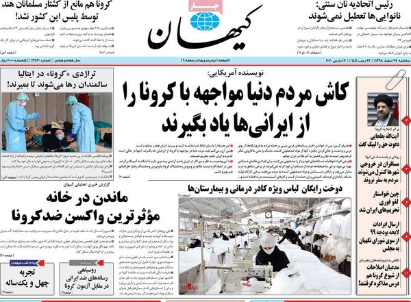 کیهان