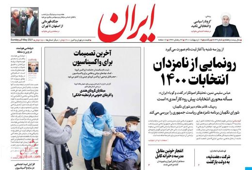 روزنامه های 19 اردیبهشت